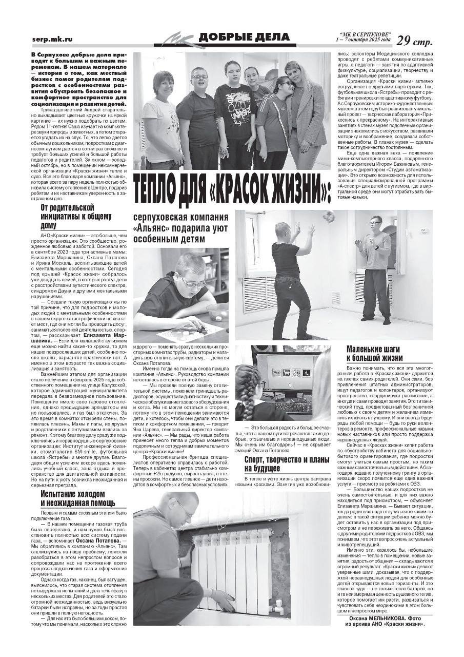 Главный редактор еженедельника «МК в Серпухове» Оксана Потапова стала одной из победительниц Всероссийского конкурса журналистских работ «Преодолевая границы» Главный редактор еженедельника «МК в Серпухове» Оксана Потапова стала одной из победительниц Всероссийского конкурса журналистских работ «Преодолевая границы»