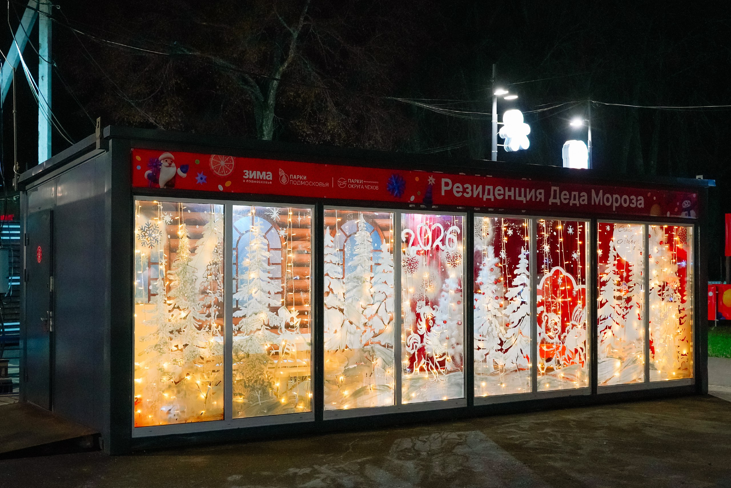 В Городском парке по выходным работает Резиденция Деда Мороза В Городском парке по выходным работает Резиденция Деда Мороза