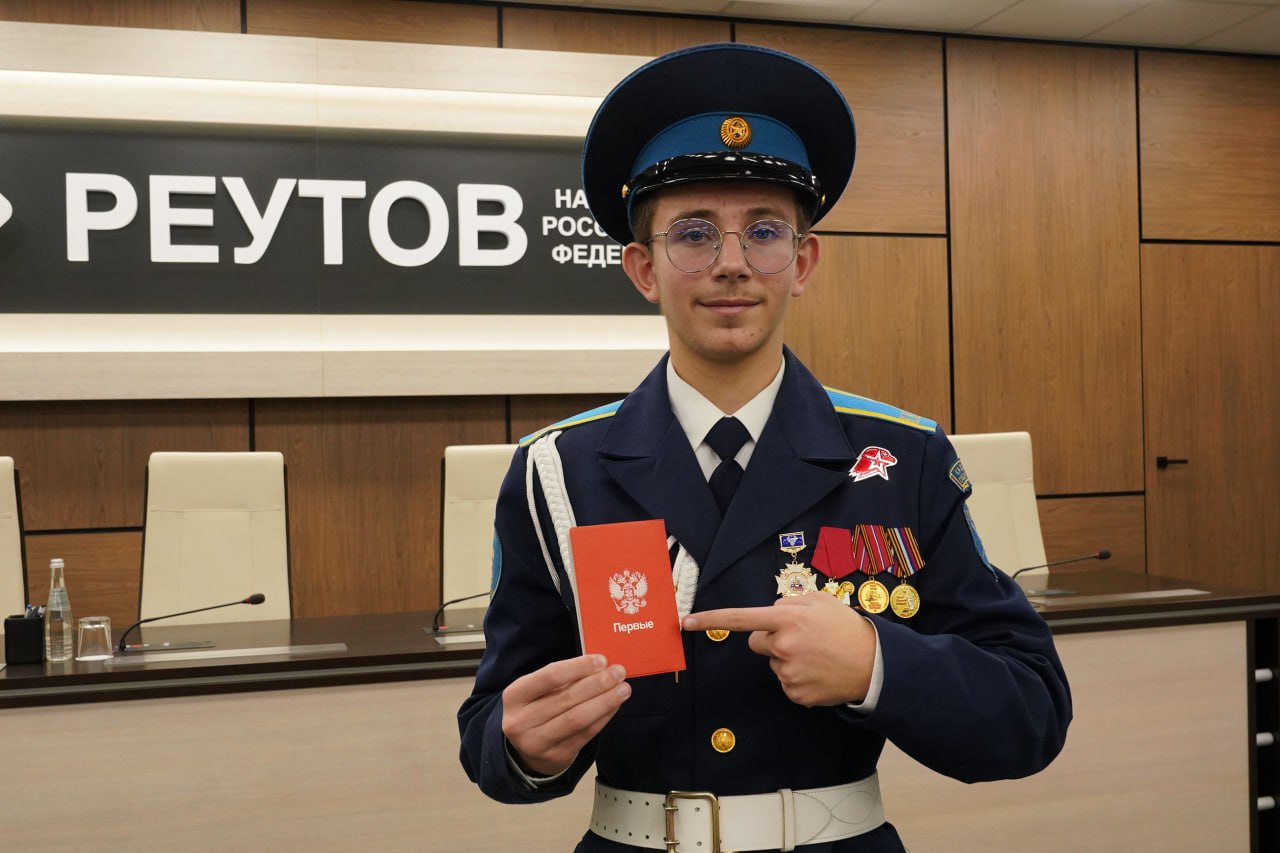 Тринадцать юных реутовчан получили первые паспорта в День Конституции Тринадцать юных реутовчан получили первые паспорта в День Конституции