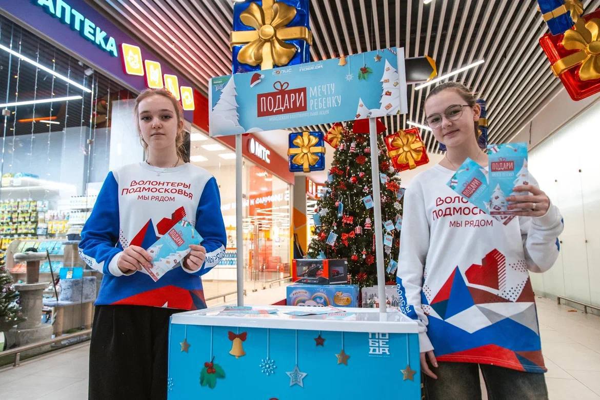 Глава Домодедово присоединилась к доброй предновогодней акции «Подари мечту ребёнку» Глава Домодедово присоединилась к доброй предновогодней акции «Подари мечту ребёнку»