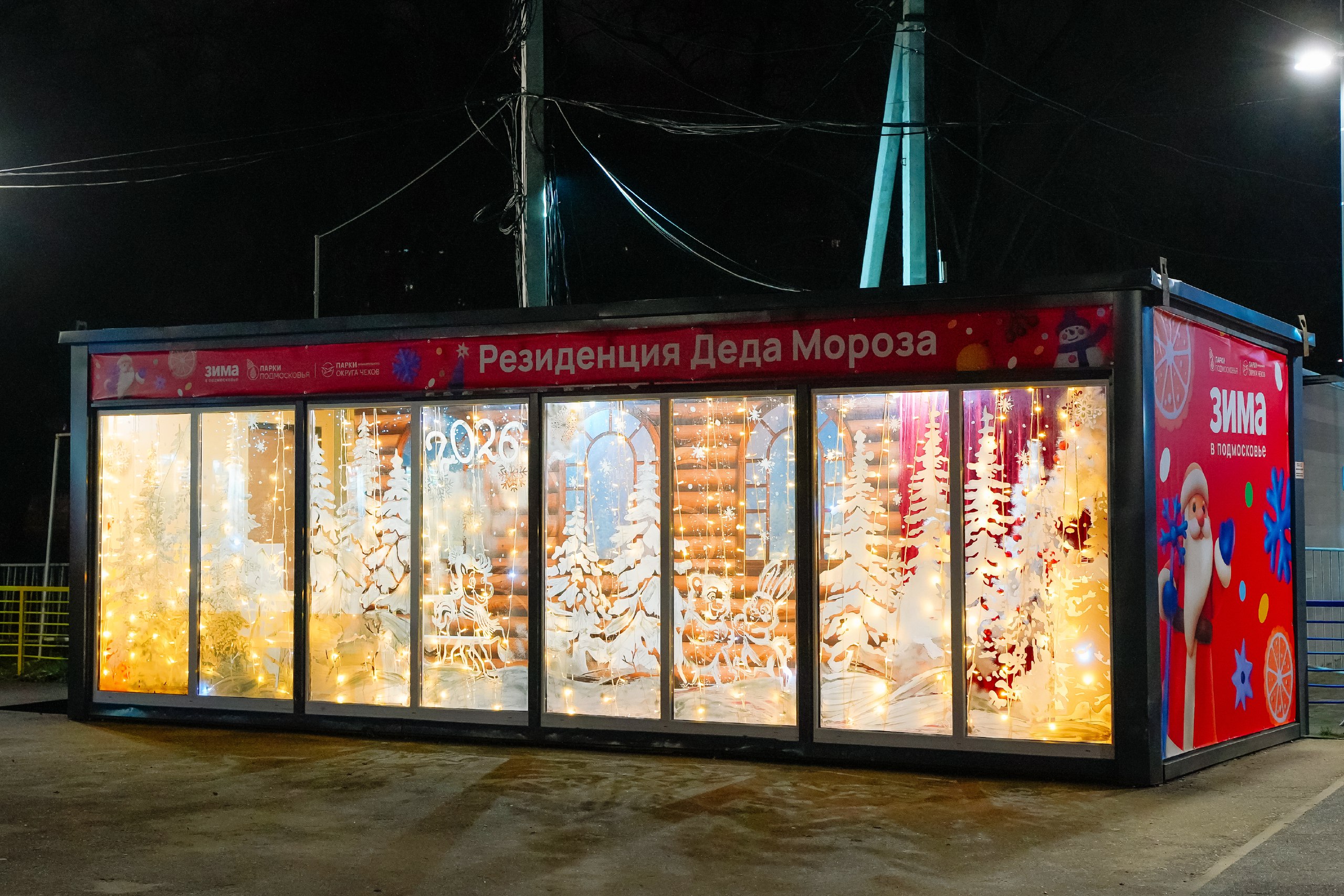 В Городском парке по выходным работает Резиденция Деда Мороза В Городском парке по выходным работает Резиденция Деда Мороза