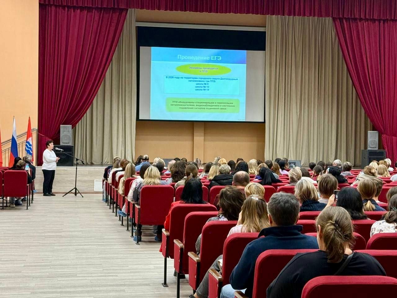 ЕГЭ-2026: что нужно знать родителям выпускников Долгопрудного ЕГЭ-2026: что нужно знать родителям выпускников Долгопрудного