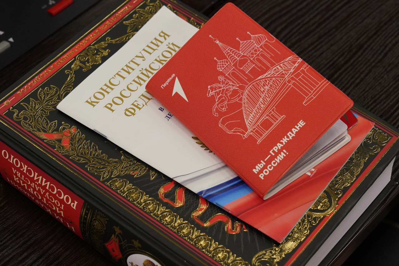 Тринадцать юных реутовчан получили первые паспорта в День Конституции Тринадцать юных реутовчан получили первые паспорта в День Конституции