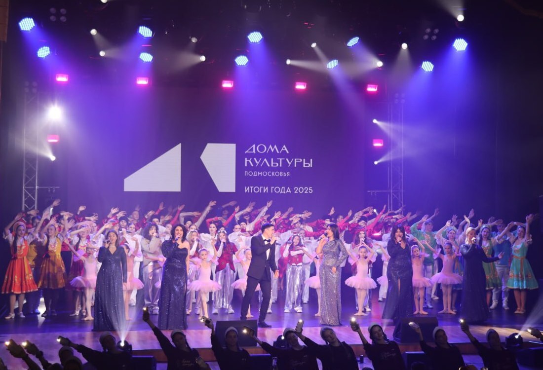 Награждают лучших: кто получил признание на торжестве «Дома культуры – 2025» в Ступино Награждают лучших: кто получил признание на торжестве «Дома культуры – 2025» в Ступино