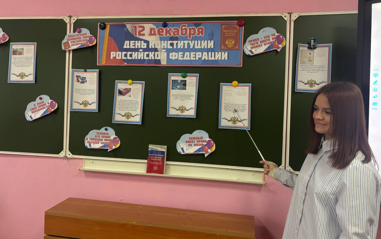 12 декабря — особая дата в календаре нашей страны. В этот день мы отмечаем День Конституции Российской Федерации 12 декабря — особая дата в календаре нашей страны. В этот день мы отмечаем День Конституции Российской Федерации