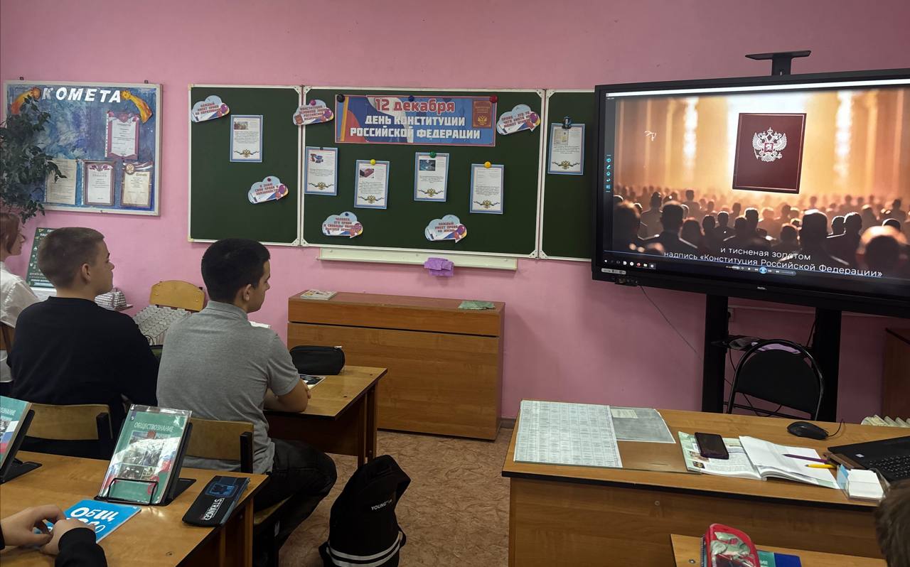 12 декабря — особая дата в календаре нашей страны. В этот день мы отмечаем День Конституции Российской Федерации 12 декабря — особая дата в календаре нашей страны. В этот день мы отмечаем День Конституции Российской Федерации