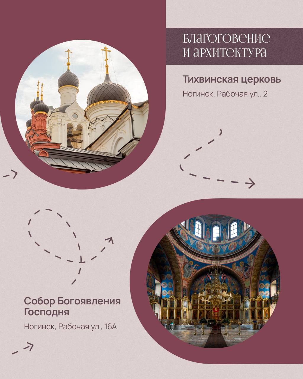 Выходные в Ногинске: купеческий дух и подмосковное очарование Выходные в Ногинске: купеческий дух и подмосковное очарование