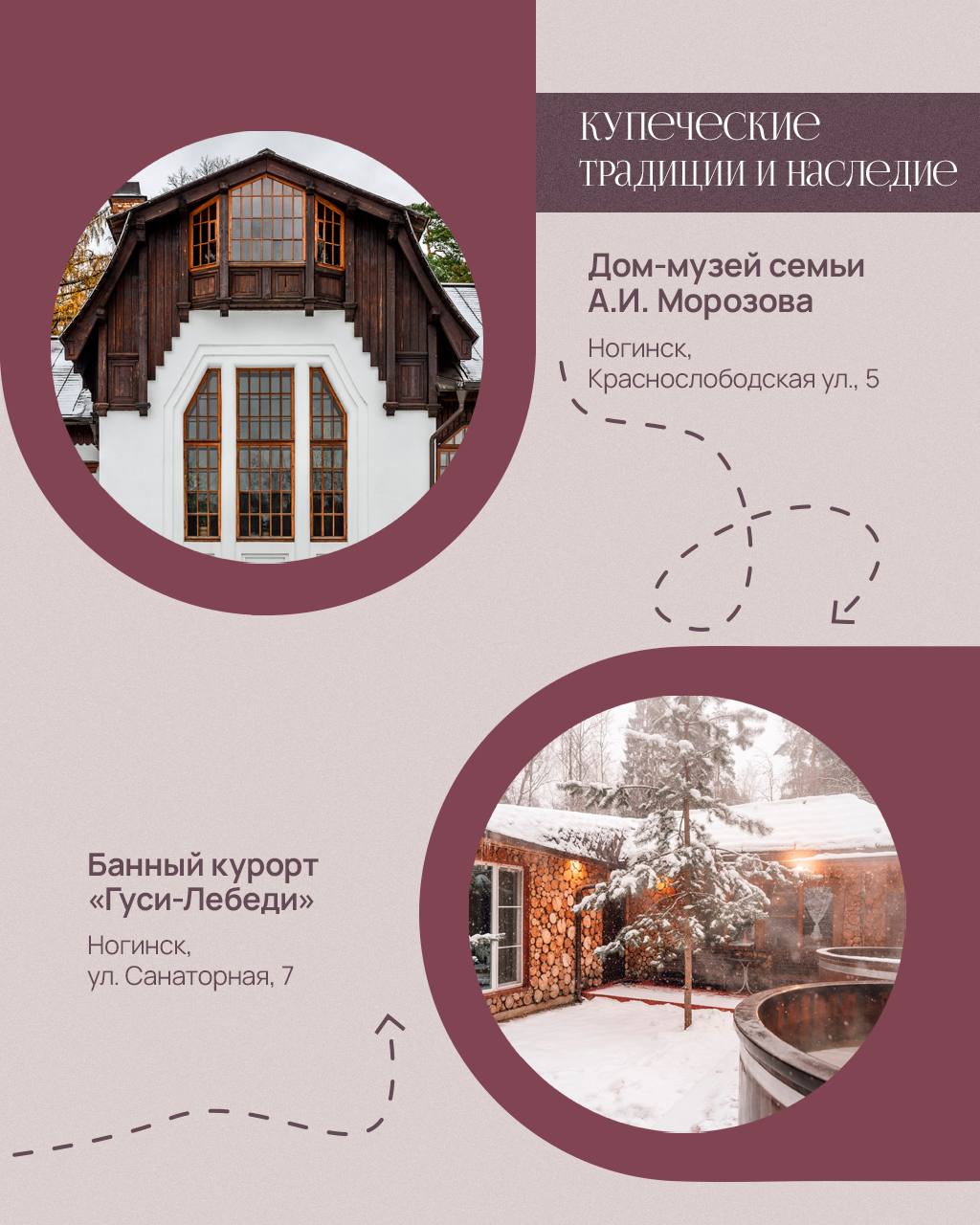 Выходные в Ногинске: купеческий дух и подмосковное очарование Выходные в Ногинске: купеческий дух и подмосковное очарование