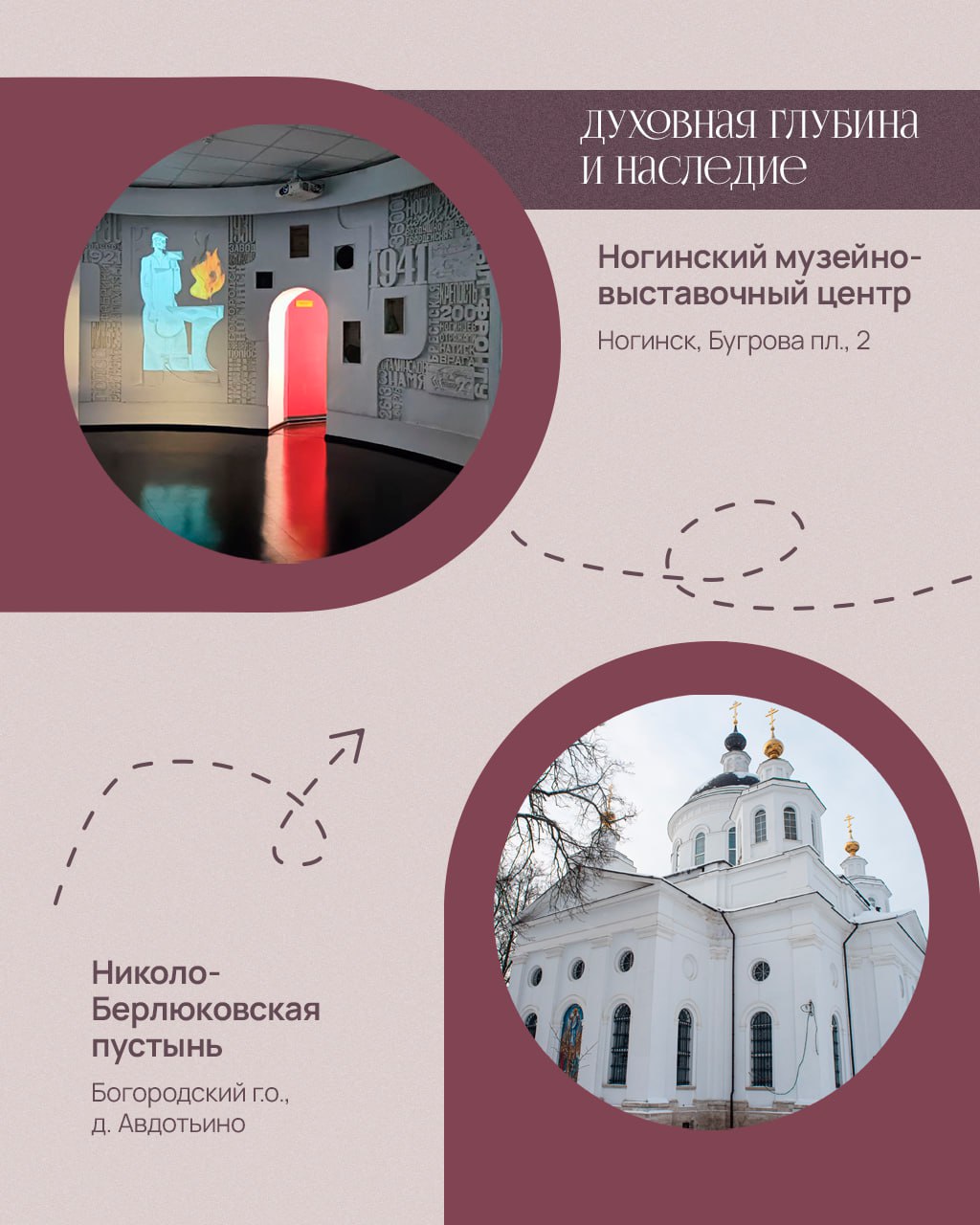 Выходные в Ногинске: купеческий дух и подмосковное очарование Выходные в Ногинске: купеческий дух и подмосковное очарование