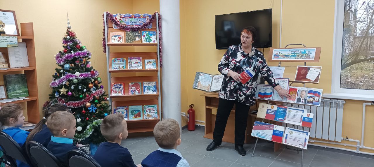 День Конституции - учимся быть гражданами День Конституции - учимся быть гражданами