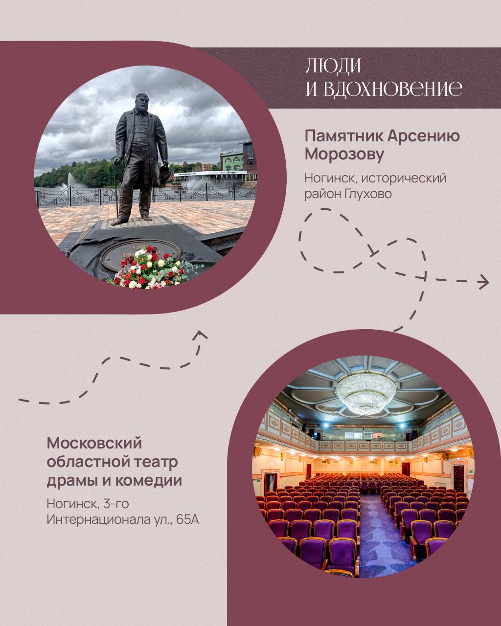 Выходные в Ногинске: купеческий дух и подмосковное очарование Выходные в Ногинске: купеческий дух и подмосковное очарование