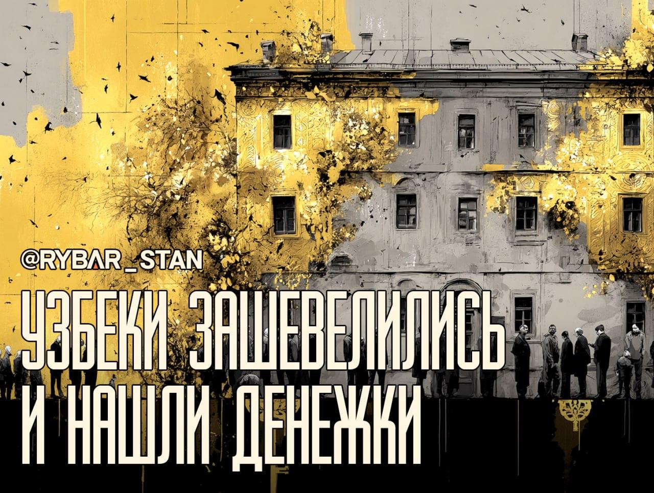 То есть все-таки могут. о помощи узбекских властей своим мигрантам