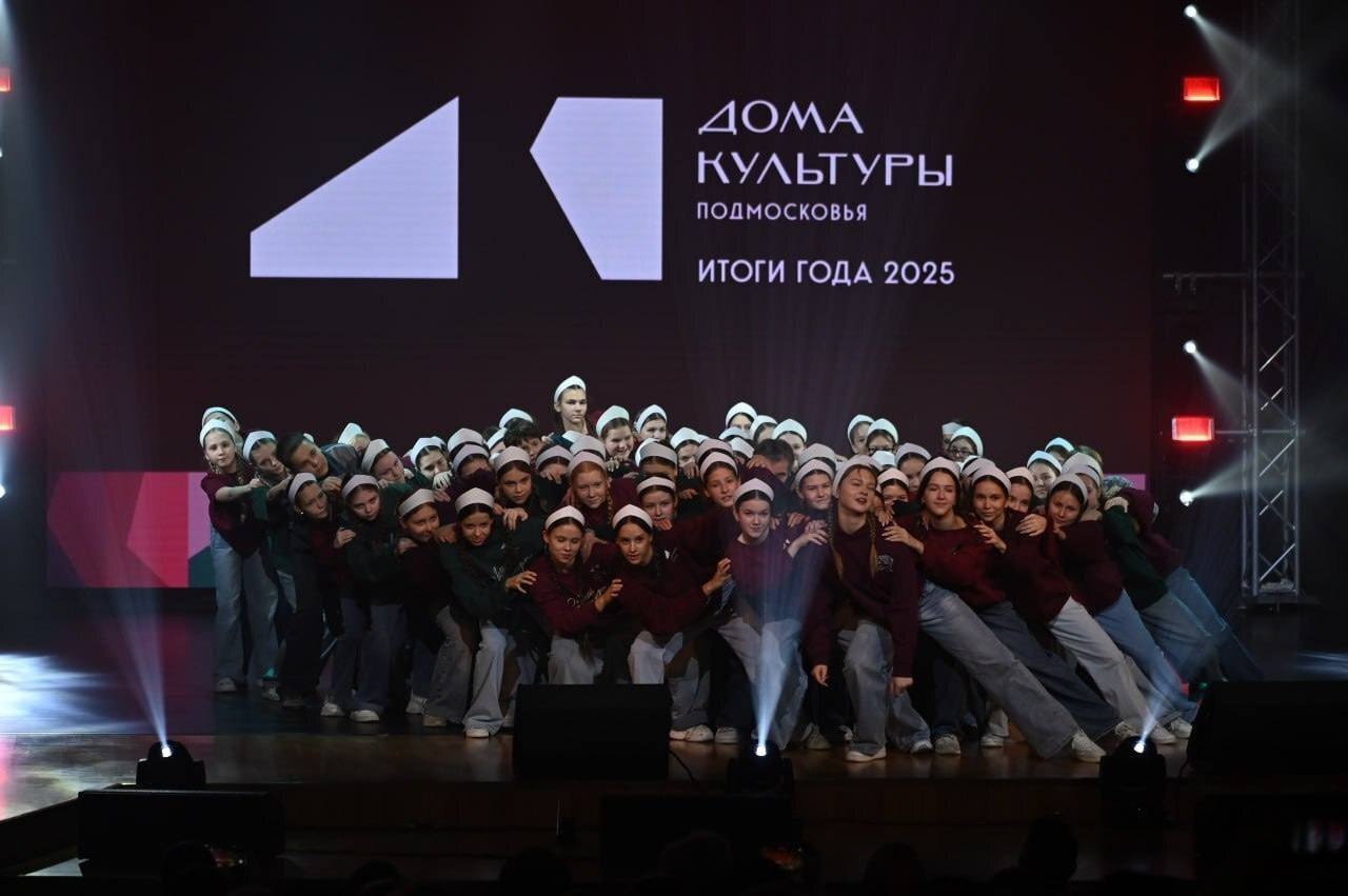 Центр культуры и досуга Мечта» получил заслуженное признание на торжественном мероприятии «Дома культуры-2025. Итоги года» Центр культуры и досуга Мечта» получил заслуженное признание на торжественном мероприятии «Дома культуры-2025. Итоги года»