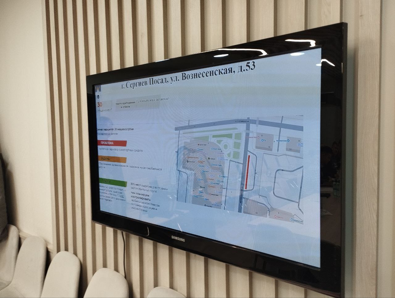 Организация парковочного пространства на территории муниципалитета стала главной темой заседания Комитета по благоустройству Сергиево-Посадского окружного Совета депутатов Организация парковочного пространства на территории муниципалитета стала главной темой заседания Комитета по благоустройству Сергиево-Посадского окружного Совета депутатов
