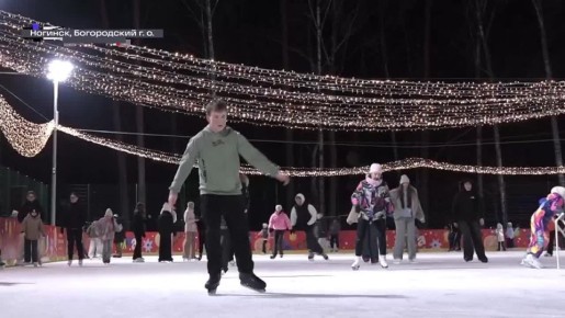 Игорь Сухин: В центральном парке открыт долгожданный каток