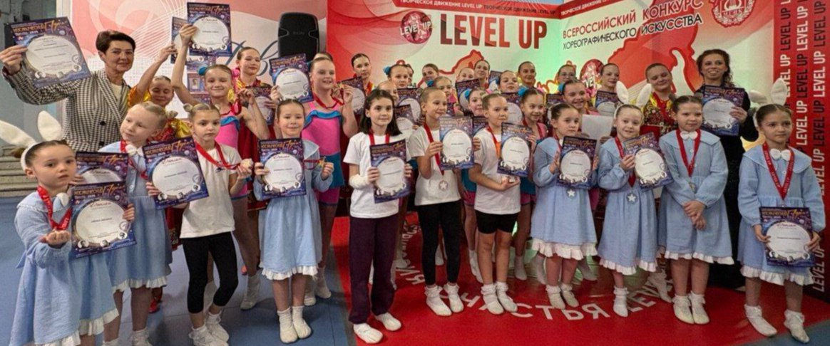 Образцовый детский коллектив ансамбль танца «Грация», руководитель Чистякова Галина Павловна, педагог Кисса Анастасия Алексеевна, стал Победителем и Призером Всероссийского конкурса хореографического искусства «Космический... Образцовый детский коллектив ансамбль танца «Грация», руководитель Чистякова Галина Павловна, педагог Кисса Анастасия Алексеевна, стал Победителем и Призером Всероссийского конкурса хореографического искусства «Космический...