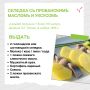КАК ПРИ ЧЕХОВЕ! Селедка съ прованскимъ масломъ и уксусомъ, подаваемая къ закуск(е)
