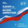 Михаил Собакин: Уважаемые жители поселка Любучаны!