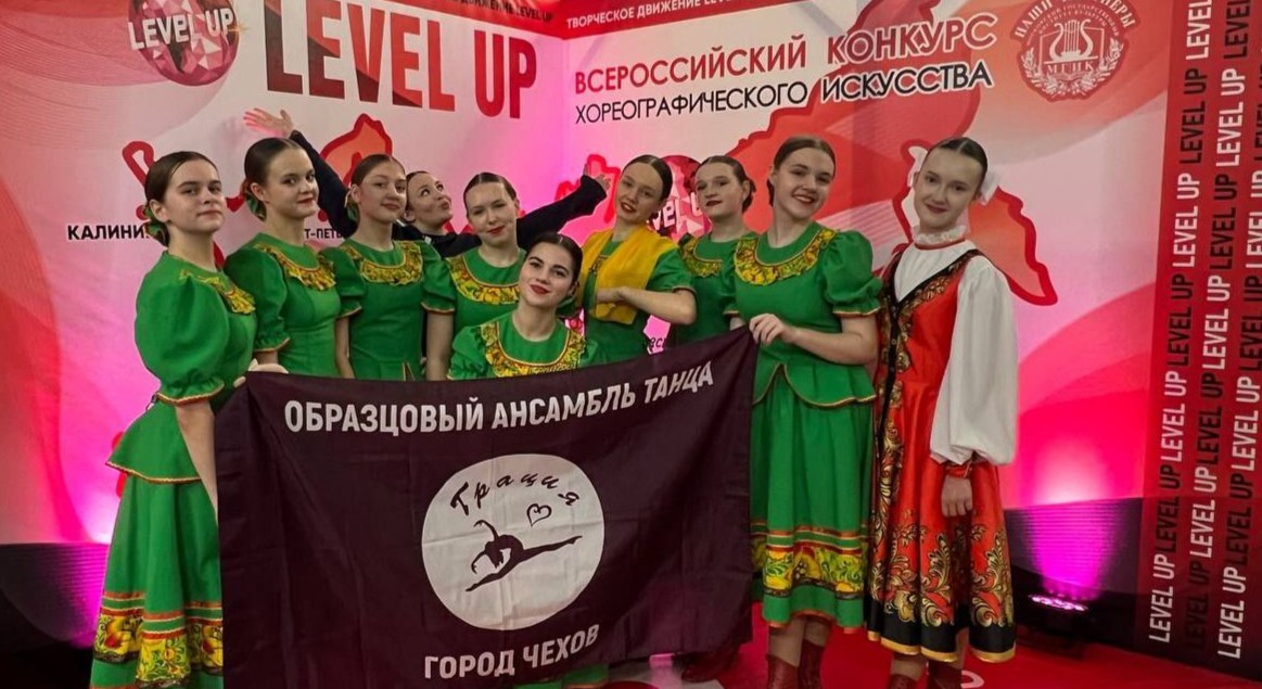 Образцовый детский коллектив ансамбль танца «Грация», руководитель Чистякова Галина Павловна, педагог Кисса Анастасия Алексеевна, стал Победителем и Призером Всероссийского конкурса хореографического искусства «Космический... Образцовый детский коллектив ансамбль танца «Грация», руководитель Чистякова Галина Павловна, педагог Кисса Анастасия Алексеевна, стал Победителем и Призером Всероссийского конкурса хореографического искусства «Космический...