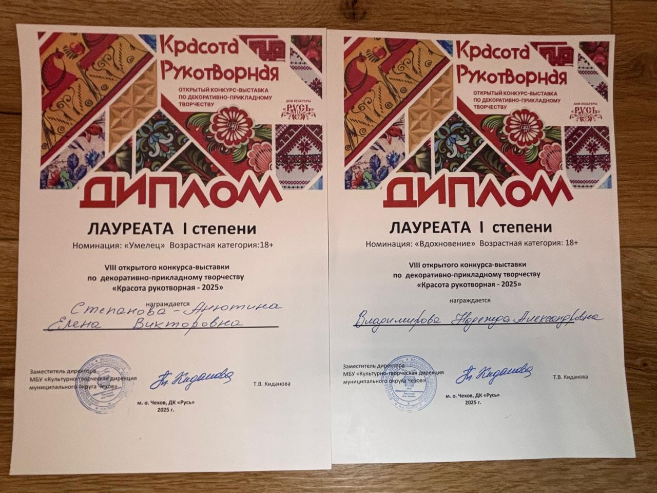 Наши новости. Участие в VIII Открытом конкурсе-выставке по декоративно-прикладному творчеству "Красота рукотворная" Наши новости. Участие в VIII Открытом конкурсе-выставке по декоративно-прикладному творчеству "Красота рукотворная"