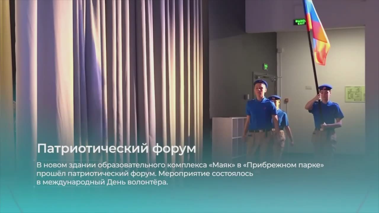 #событиянедели. Домодедовцы в Мариуполе