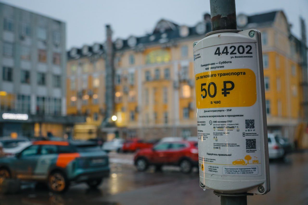 Организация парковочного пространства на территории муниципалитета стала главной темой заседания Комитета по благоустройству Сергиево-Посадского окружного Совета депутатов Организация парковочного пространства на территории муниципалитета стала главной темой заседания Комитета по благоустройству Сергиево-Посадского окружного Совета депутатов