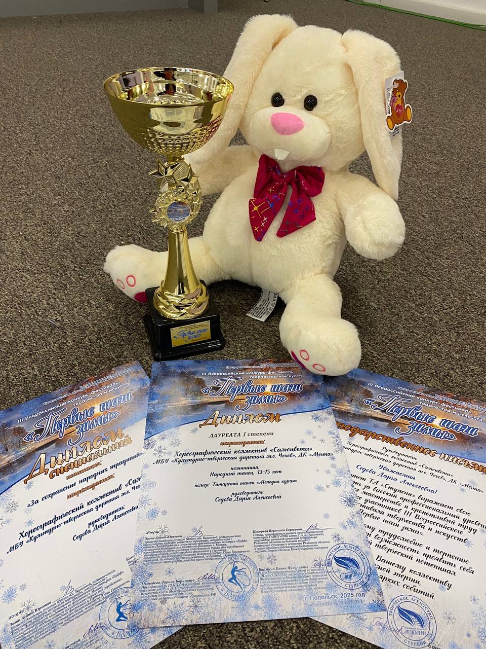 Наши новости. Поздравляем хореографический коллектив «Самоцветы» ДК «Мечта» м.о. Чехов