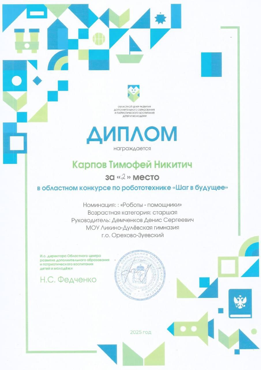 Финал областного конкурса по робототехнике «Шаг в будущее» прошёл на базе центра «IT-Куб» в Подольске Финал областного конкурса по робототехнике «Шаг в будущее» прошёл на базе центра «IT-Куб» в Подольске