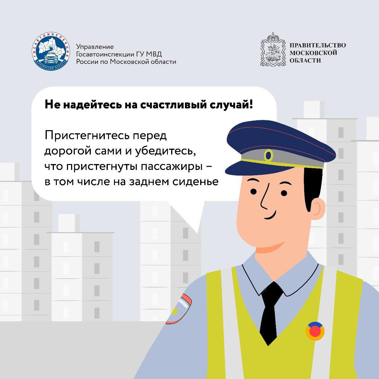 Бытует мнение, что непристёгнутый ремень может спасти жизнь пассажиру при ДТП Бытует мнение, что непристёгнутый ремень может спасти жизнь пассажиру при ДТП