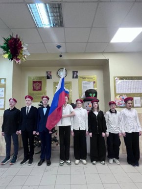 Разговоры о важном в МБОУ лицее №4 м.о. Чехов