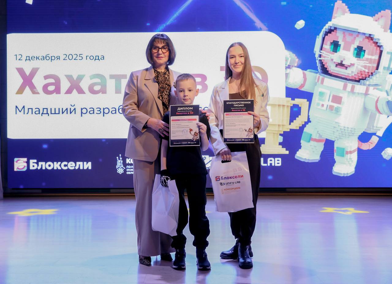 Школьник из Люберец стал бронзовым призером Всероссийского конкурса «Хакатон в 3D» Школьник из Люберец стал бронзовым призером Всероссийского конкурса «Хакатон в 3D»