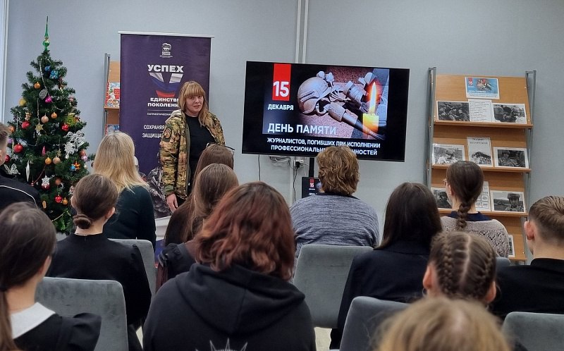 15 декабря в России отмечается особенная дата – День памяти журналистов, погибших при исполнении профессиональных обязанностей 15 декабря в России отмечается особенная дата – День памяти журналистов, погибших при исполнении профессиональных обязанностей