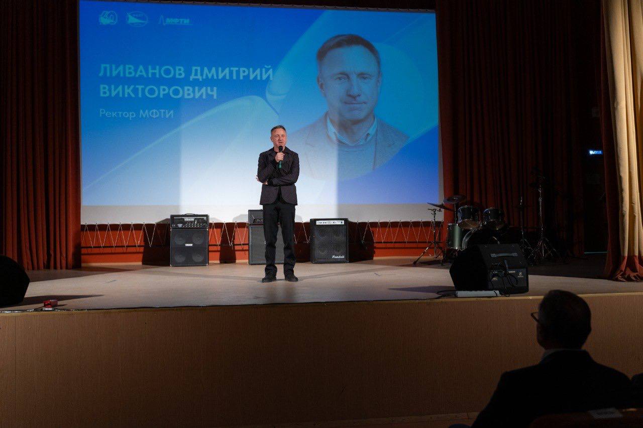 Жуковский ФАЛТ МФТИ отметил 60-летний юбилей Жуковский ФАЛТ МФТИ отметил 60-летний юбилей