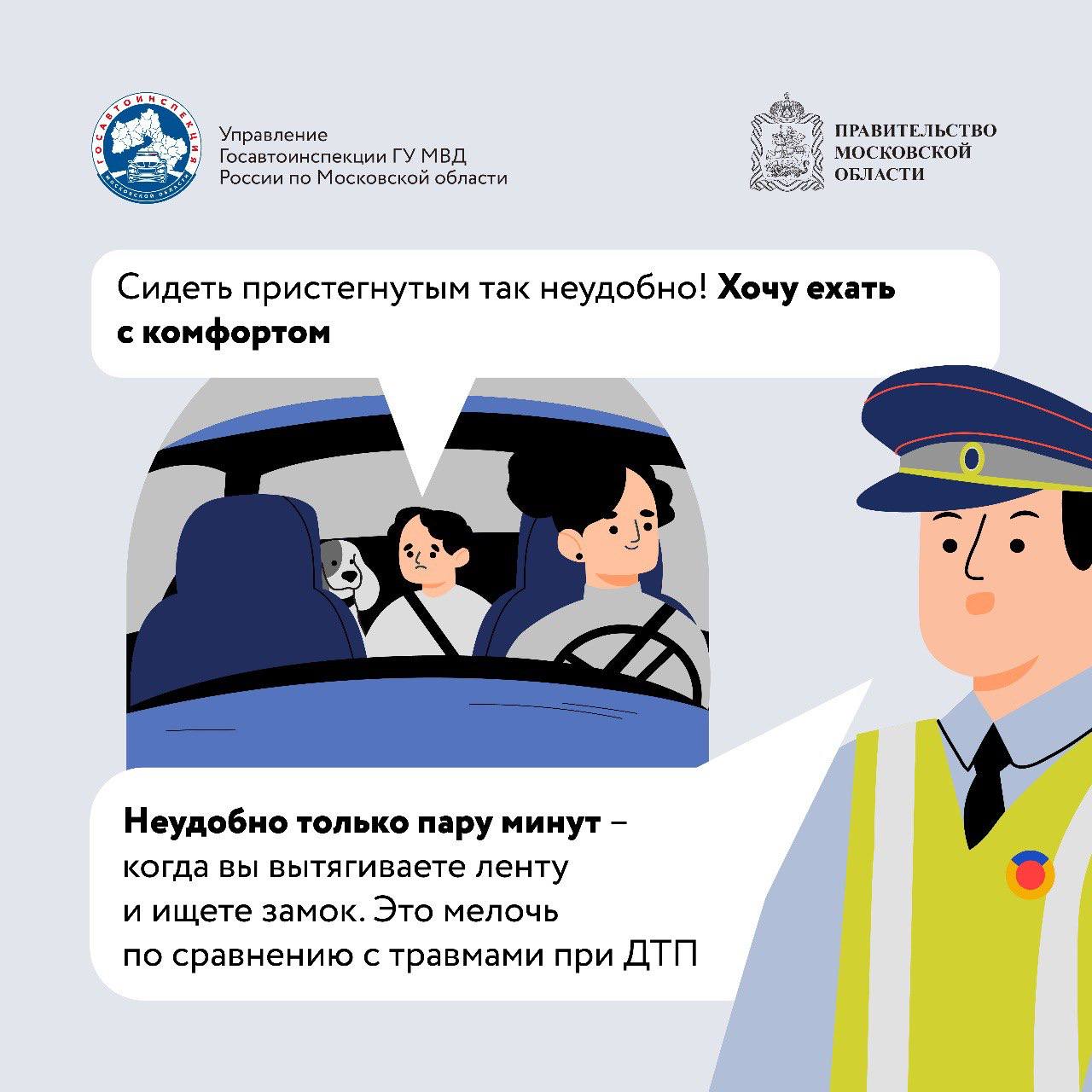 Бытует мнение, что непристёгнутый ремень может спасти жизнь пассажиру при ДТП Бытует мнение, что непристёгнутый ремень может спасти жизнь пассажиру при ДТП