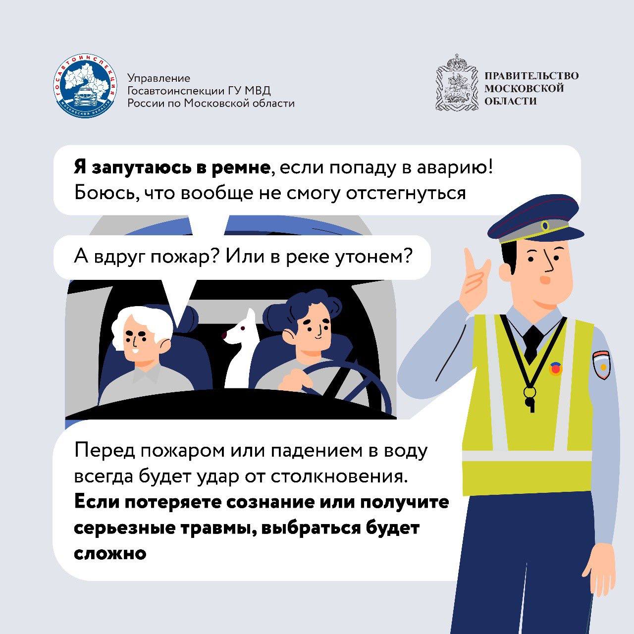 Бытует мнение, что непристёгнутый ремень может спасти жизнь пассажиру при ДТП Бытует мнение, что непристёгнутый ремень может спасти жизнь пассажиру при ДТП