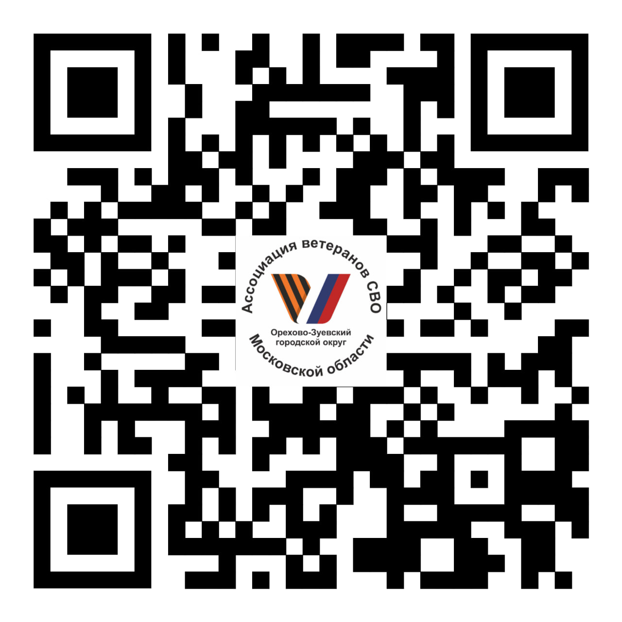 В нашем округе активно работает Ассоциация ветеранов СВО! В нашем округе активно работает Ассоциация ветеранов СВО!