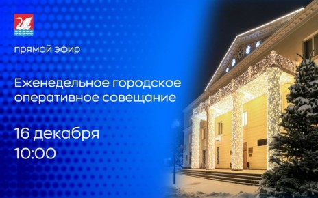 Прямое включение из администрации!