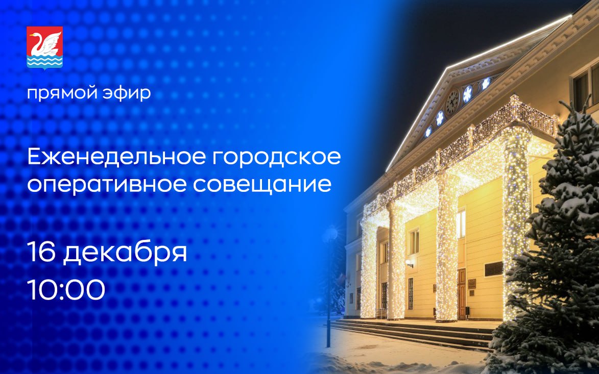 Прямое включение из администрации!