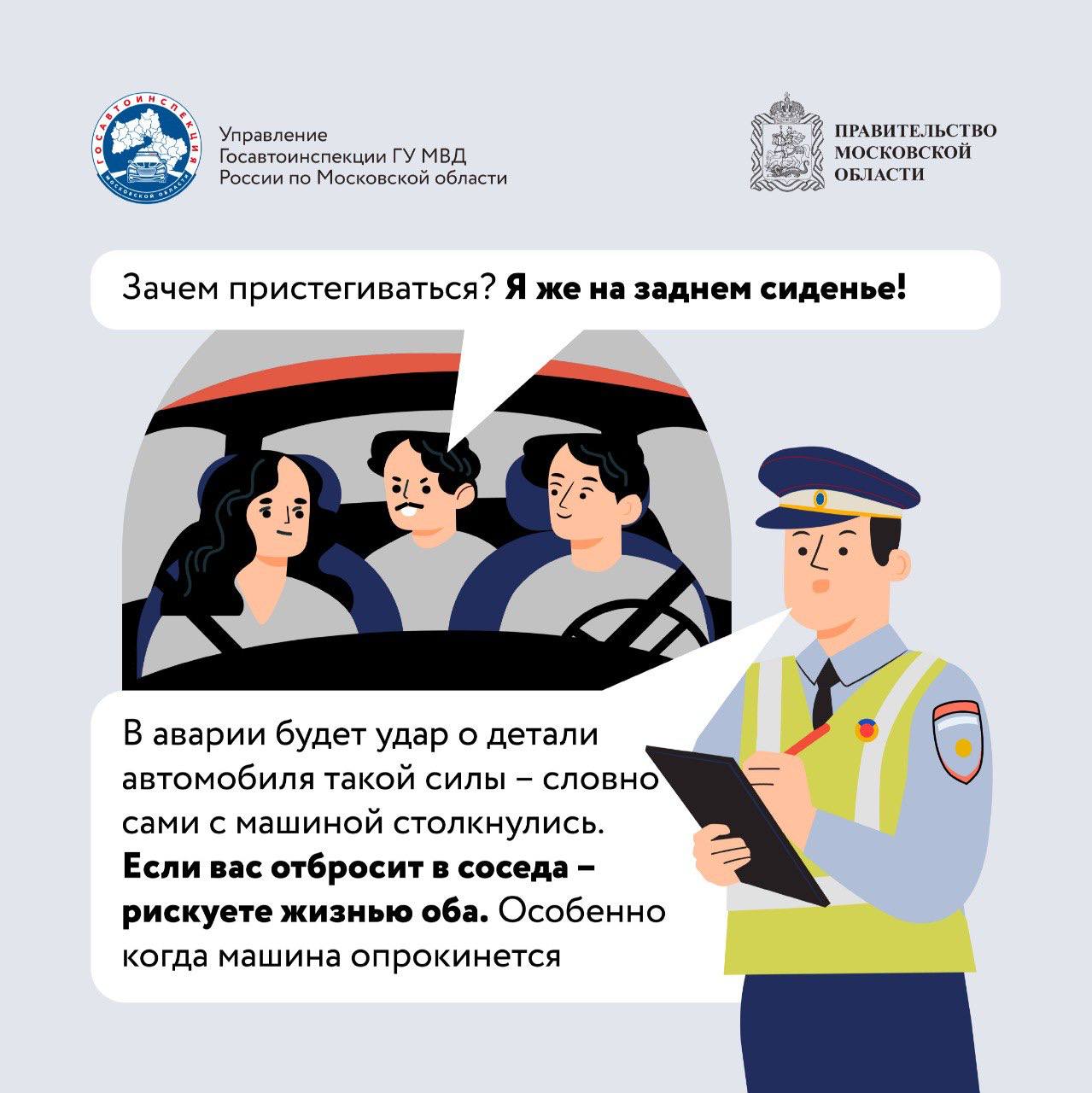 Бытует мнение, что непристёгнутый ремень может спасти жизнь пассажиру при ДТП Бытует мнение, что непристёгнутый ремень может спасти жизнь пассажиру при ДТП