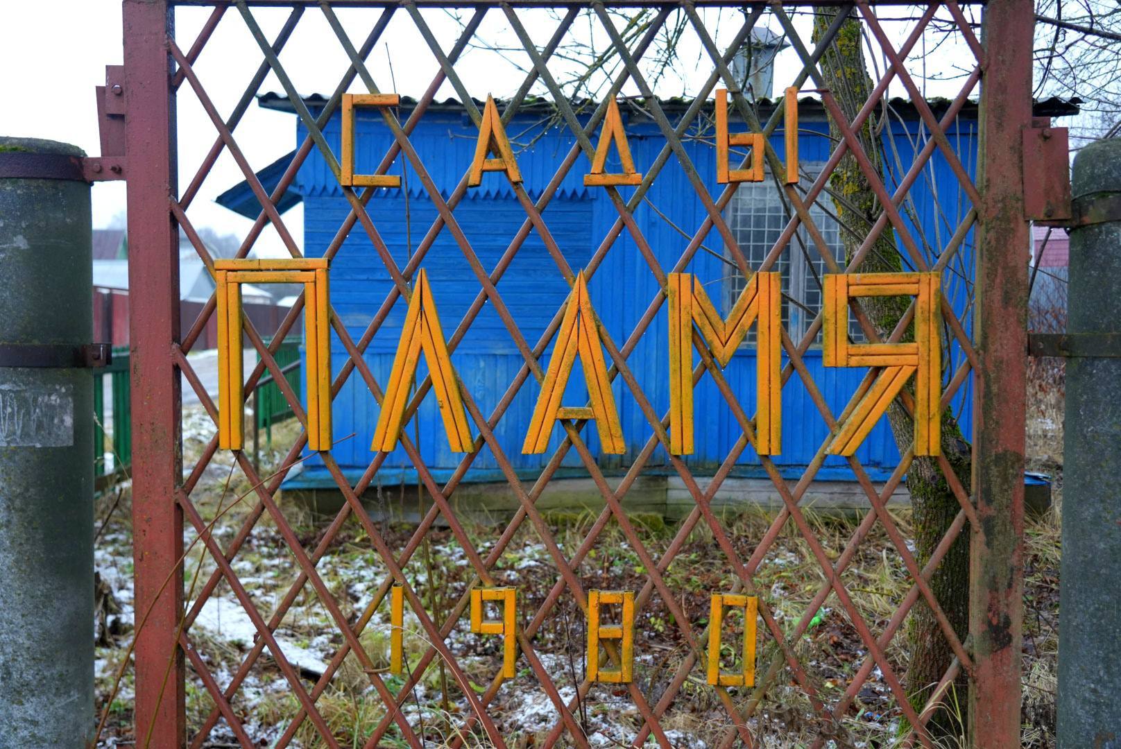 Вместе с профильным заместителем Юрием Гужвой и специалистами МУП «Водоканал» выехали в СНТ «Пламя» Вместе с профильным заместителем Юрием Гужвой и специалистами МУП «Водоканал» выехали в СНТ «Пламя»