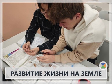 РАЗВИТИЕ ЖИЗНИ НА ЗЕМЛЕ. Развитие жизни на Земле - вопрос,требующий внимательного изучения ископаемых остатков древних организмов