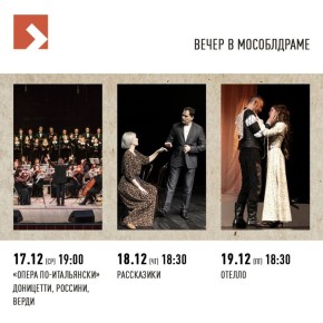 План на неделю: от оперы до рок-н-ролла!