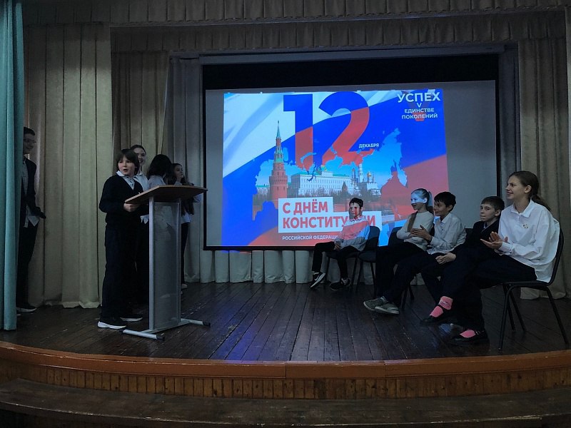 В лицее Воскресенска прошло мероприятие, посвященное Дню Конституции В лицее Воскресенска прошло мероприятие, посвященное Дню Конституции