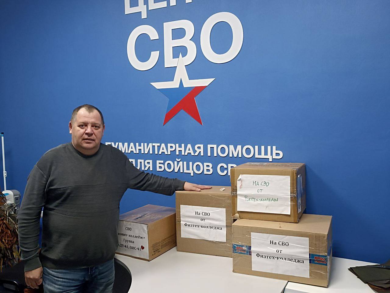 Студенты Физтех-колледжа отправили гумпомощь на передовую Студенты Физтех-колледжа отправили гумпомощь на передовую