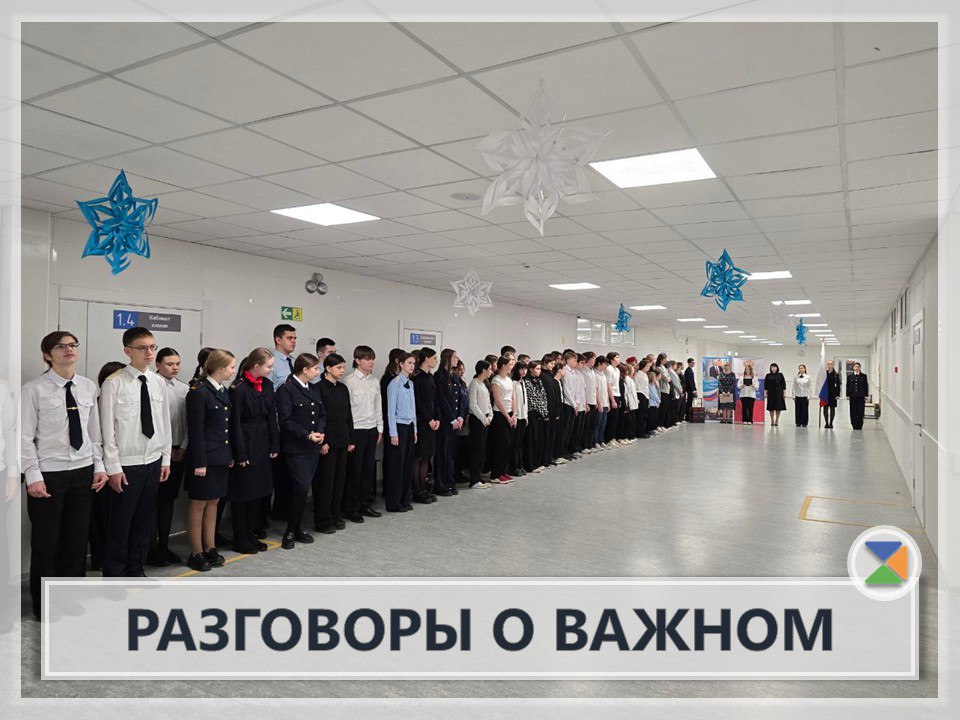 РАЗГОВОРЫ О ВАЖНОМ. 15 декабря «Разговоры о важном» посвящены теме «Закон и справедливость. Ко Дню Конституции Российской Федерации»