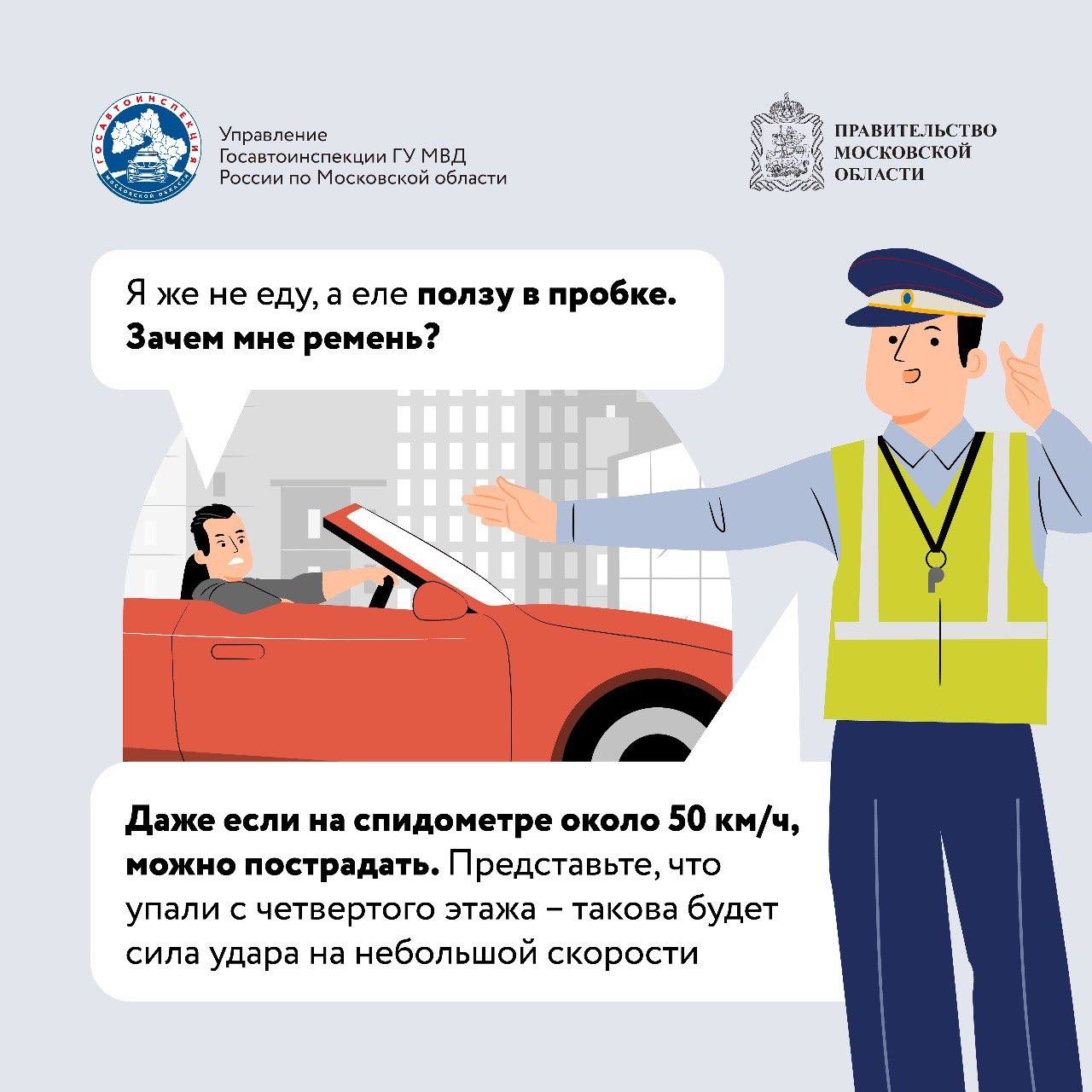 Бытует мнение, что непристёгнутый ремень может спасти жизнь пассажиру при ДТП Бытует мнение, что непристёгнутый ремень может спасти жизнь пассажиру при ДТП