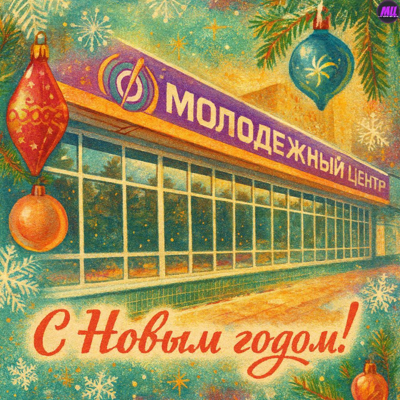 В Ступино появились новогодние открытки с видами города, созданные нейросетью В Ступино появились новогодние открытки с видами города, созданные нейросетью