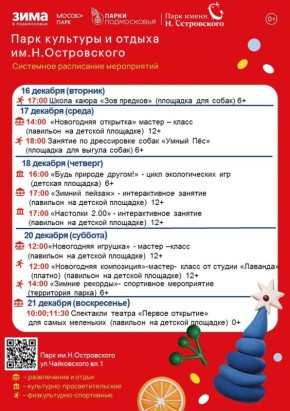 Сергей Мужальских: Уважаемые жители и гости округа!