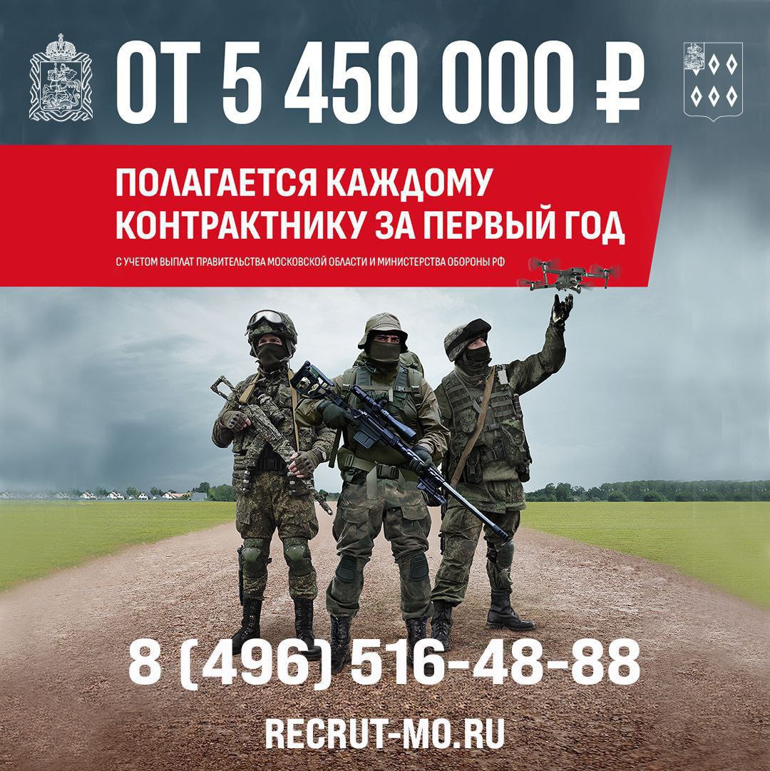 Министерство обороны РФ приглашает жителей Богородского округа на военную службу