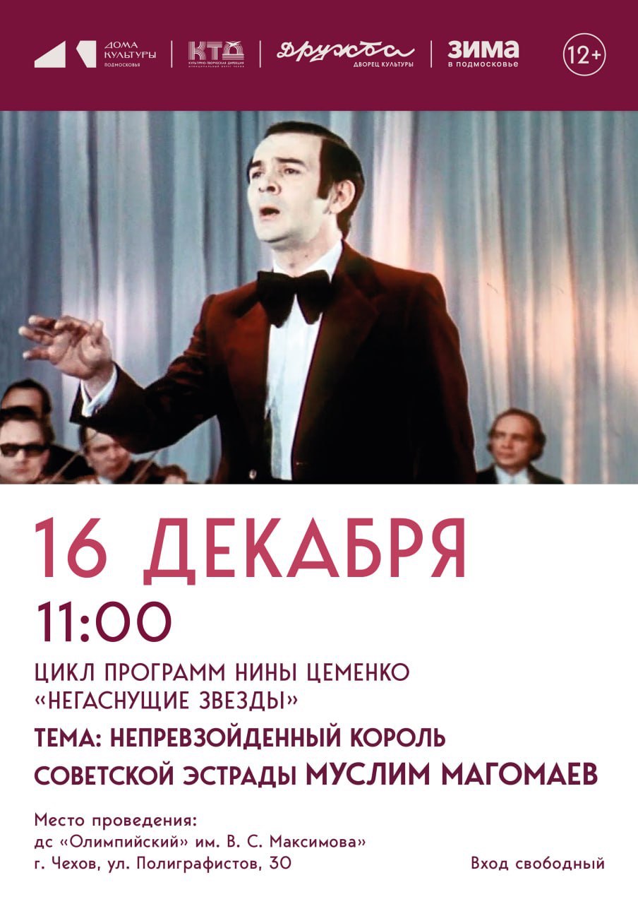 Расписание на неделю в Парках Чехова (15 декабря - 21 декабря) Расписание на неделю в Парках Чехова (15 декабря - 21 декабря)